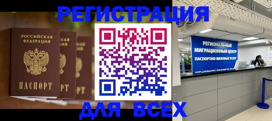 миграционный учет в Людиново