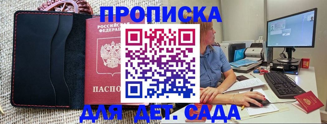 прописка регистрация в Людиново